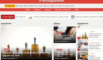 e-forologianews.gr