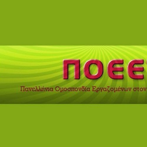 ΑΥΞΗΣΕΙΣ 7% ΓΙΑ ΕΝΑ ΧΡΟΝΟ ΣΤΟΥΣ ΕΡΓΑΖΟΜΕΝΟΥΣ ΤΩΝ ΜΗ ΚΥΡΙΩΝ ΤΟΥΡΙΣΤΙΚΩΝ ΚΑΤΑΛΥΜΑΤΩΝ – ΕΝΟΙΚΙΑΖΟΜΕΝΑ ΔΩΜΑΤΙΑ